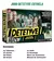 Jogo De Mesa Detetive Com Aplicativo Original Estrela na internet