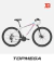 BICICLETA TOPMEGA SUNSHINE RODADO 29 FRENOS A DISCO 21 VELOCIDADES SHIMANO - comprar online
