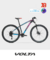 BICICLETA RODADO 29 VOLTA RAZZ 2025 18 VELOCIDADES SHIMANO CUES
