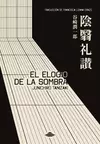 Elogio de la sombra,El - comprar online