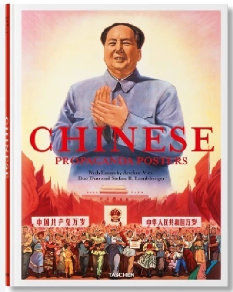 Chinese Propaganda Posters