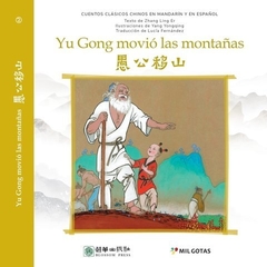 Yu Gong movió las montañas - Zhan Ling Er, Yang Yongqing - Mil Gotas