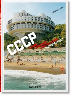 CCCP Big - comprar online