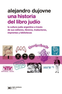 una historia del libro judio - leon dujovne