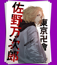 LAMINA TOKYO REVENGERS 036 - comprar online
