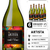 Artista Edición Limitada Chardonnay - Chardonnay 6 Bot 750cc