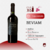 Promo Mayorista 3 - 30 botellas - Merlin Wines