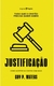 TUDO QUE O CRISTÃO PRECISA SABER SOBRE JUSTIFICAÇÃO - Guy P. Waters