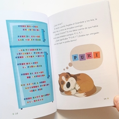 PUKI UN PERRO INSOPORTABLE # 2 - Lectorcitos a volar • Librería infantil 