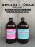DUPLA GENGIBRE + TÔNICA [500ml cada]