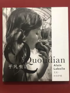 Livro - Quotidian - Alain Laboile - Leica - Capa Dura - Seminovo