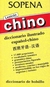 Diccionario Chino/Español - Español/chino Diccionario de bolsillo