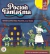 Poción Fantasma - comprar online