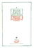 PoesíA Buenos Aires 1950 - 1960