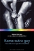 KAMA SUTRA GAY **PROMO**