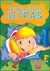 JUEGOTECA ESCOLAR DE LETRAS