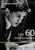MIS 60 MEMORABLES PARTIDAS