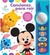 CANCIONES PARA REIR - DISNEY BABY