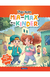 Mia and Max go to Kinder - Play to learn - Libro bilingüe + audiolibro