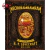 El Necroñamñamñam: Recetas y Ritos del Legado de h. P. Lovecraft