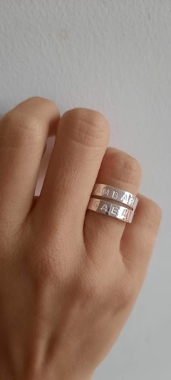 ANILLO DOBLE PERSONALIZADO en internet