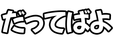Dattebayo Supply