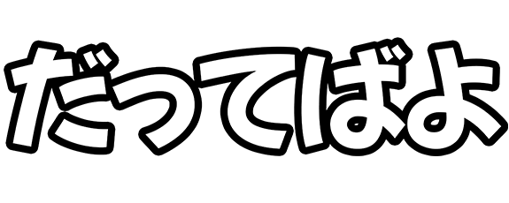 Dattebayo Supply