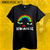 Remera MESSI ARCOÍRIS DSQUARED2 en internet