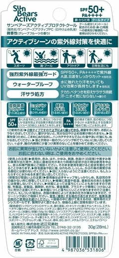 Omi Sun Bears Active Spf 50+ Pa+++ en internet