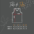 Camiseta SEIRIN blanca con rojo - Kuroko no basket en internet