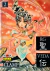 RG Veda 1 y 2 - Clamp en internet
