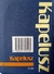 Pequeño diccionario de la legua española - Kapelusz - comprar online