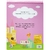 Livro Mundo Colorido: Princesas - comprar online