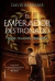 EL EMPERADOR DESTRONADO