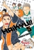 HAIKYU!! 5