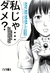 AKU NO HANA 3