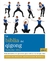 LA BIBLIA DEL QI GONG