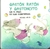 GASTÓN RATÓN Y GASTONCITO