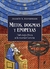 MITOS, DOGMAS Y EPOPEYAS
