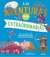 LAS AVENTURAS MÁS EXTRAORDINARIAS