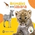 ANIMALES DE LA SABANA