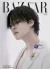 REVISTA JIMIN “Harper’s BAZAAR Japan March 2024 Special Edition