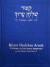 KITSUR SHULCHAM ARUCH-CAPA DURA