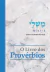 O LIVRO DOS PROVÉRBIOS - com comentários