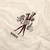 PLUS SIZE - TUAS CHAGAS PREMIUM - loja online