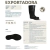 BOTA EXPORTADORA HOMBRE
