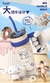 Garrafão de 1,2L termico inox Sanrio