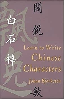 Learn To Write Chinese Characters - Autor: Johan Bjorkstén (1994) [usado]