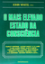 O Mais Elevado Estado da Consciência - Autor: John White (org.) (1997) [usado]