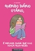 Querido Diário Otário 1 - é Melhor Fingir que Isso Nunca Aconteceu - Autor: Jim Benton (2008) [usado]